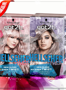 德国原装施华蔻got2b染发剂冰晶紫薄藤色玫瑰金色粉色紫色染发膏