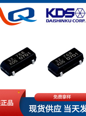 KDS原装DMX-26S晶振32.768KHZ晶体贴片12.5PF振子1TJS125DJ4A7XXX