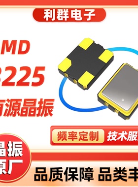 直销OSC专用3225有源钟振全系列3.3V贴片晶体振荡器现货包邮寄样
