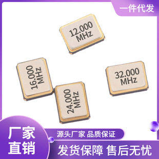 供应专用样品压电晶振3225石英晶体2520电子元器件全系列拿样包邮