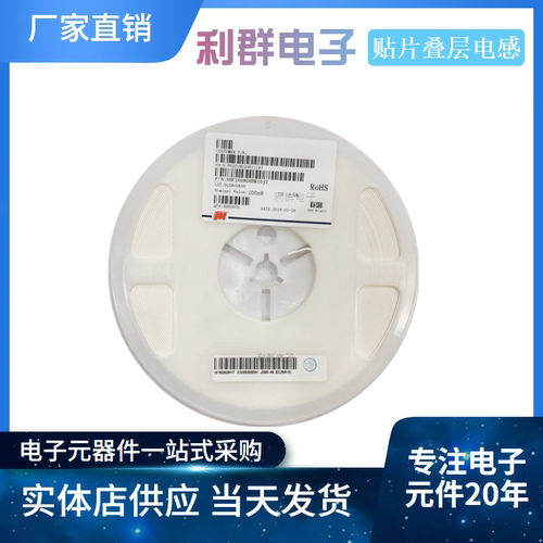 风华顺络叠层电感06034.7uH