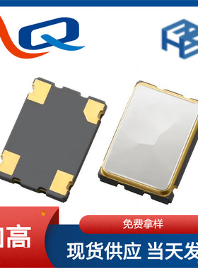 工厂直营7050贴片晶振全系列1Mz至150MHz有源晶体负载OSC定制包邮