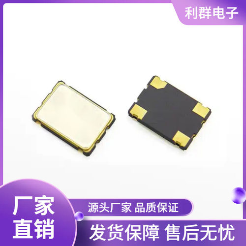 微型OSC7050有源贴片晶振1.536MHZ贴片晶体3.3V现货包邮寄样