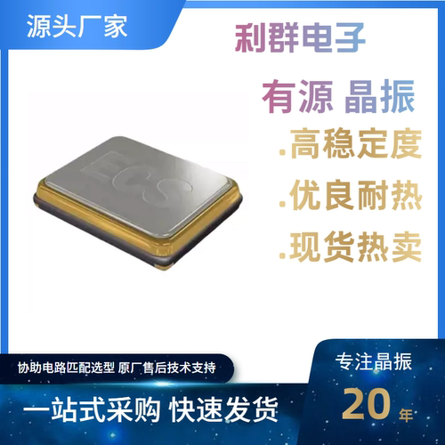 ECS-3225MV-500-BN-TR晶振50MHz