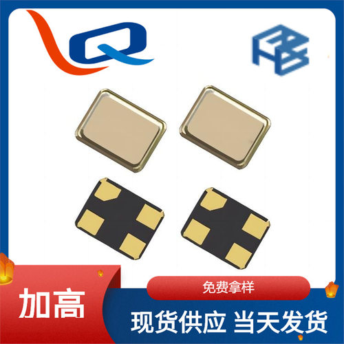利群3225无源贴片晶振27M负载16PF全系列HSX321S高温晶体现货包邮