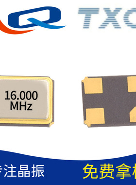直销2016贴片晶振 全新无源晶振 谐振器12M~60.019MHZ全系列定制