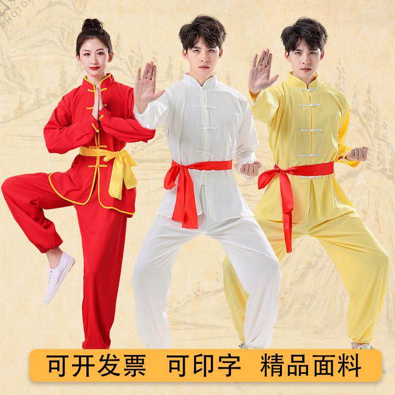 中小学生武术服秧歌服腰鼓打鼓服装舞龙舞狮表演服男女太极演出服