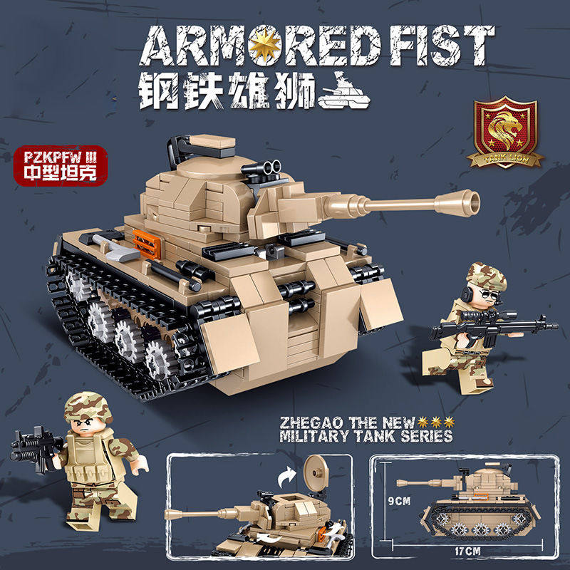 兼容乐积木钢铁雄狮中型坦克军事武装装甲车拼组装模型儿童玩具高