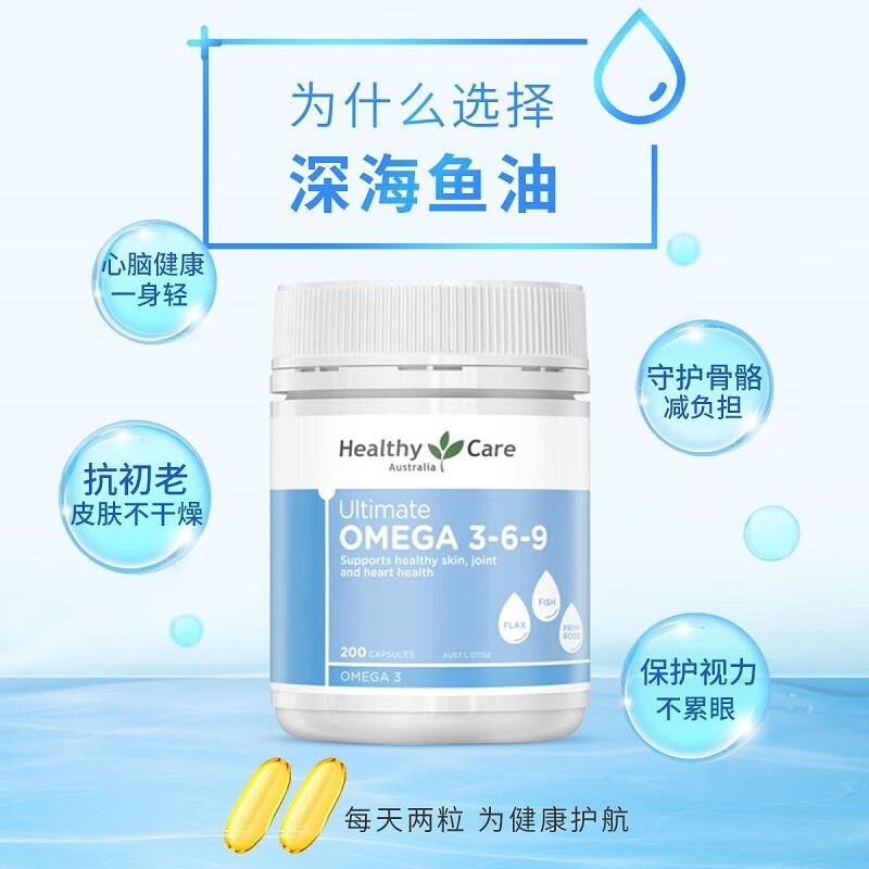 现货 深海鱼油软胶囊200粒Omega369进口dha心血管健康