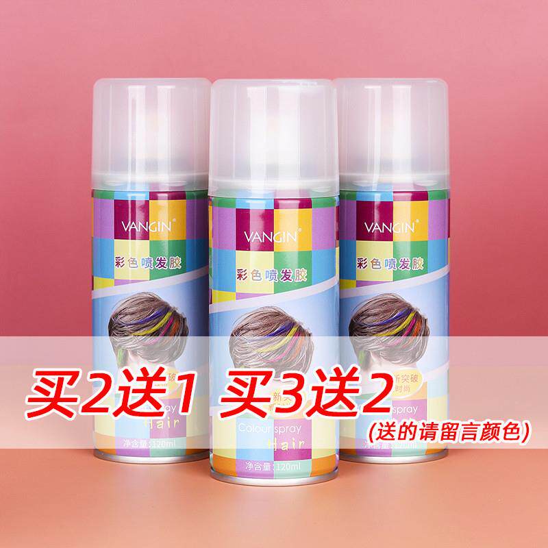 日本网红一次性染发喷雾染色膏染发剂彩喷发剂神器笔可洗黑色女男