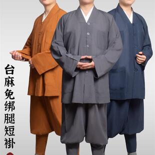夏季 僧服薄僧服无打底短大衣男僧服女僧服僧袍