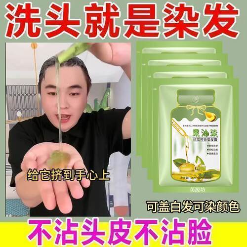 韩国植物果油染发膏天然无男士专用黑色健康盖白染发膏MERR