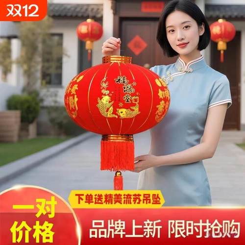2026新款大红喜庆灯笼农村挂饰一对大门植绒户外新年阳台过年装饰