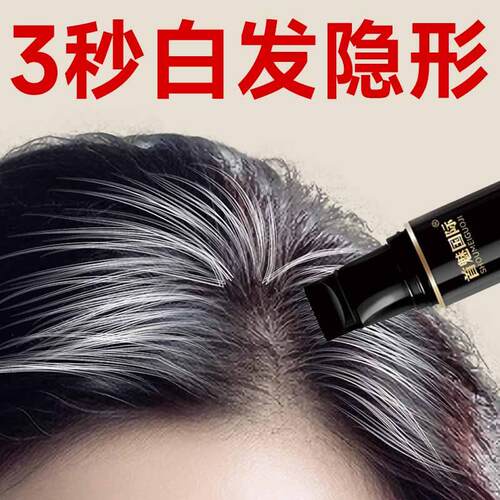 韩国屈臣氏一次性美发棒不植物神器纯遮盖白发掉色补根一抹黑孕妇