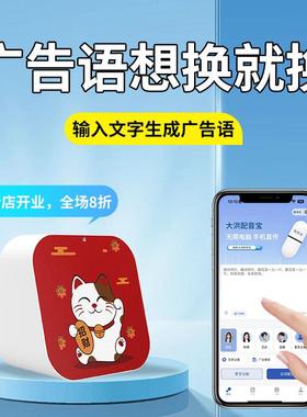 收款播报语音叫卖喇叭广告宣传店铺地摊配音播放器招财猫蓝牙音箱