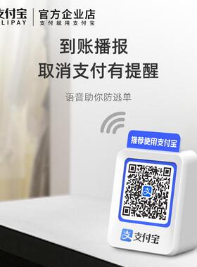 收款音响Paybox L6收钱播报音箱L5L7 Am9云喇叭微信L8F2F4