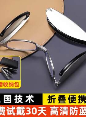 日本折叠口袋老花镜清便携防蓝光中老年超轻迷你男女老人眼镜三
