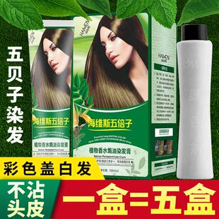 正品 五倍贝子二代天然植物染发膏纯自然黑色彩色染发剂1000ML装