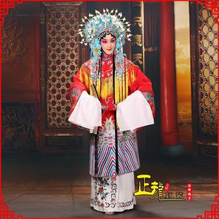 正龙戏装绉勾女蟒京剧戏曲服装戏剧大全演出戏服凤冠霞披贵妃醉酒