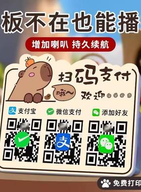 收款语音播报器微信支付收钱提示音响收款码二维码支付宝音箱喇叭