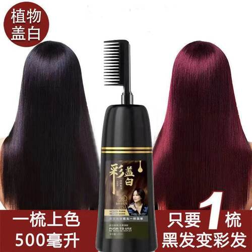 巴黎欧莱雅染发剂一梳彩染发膏天然植物不沾头皮盖白发自己在家染