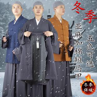 冬季 僧服亚麻加棉棉衣短马甲男和尚衣服出家僧人保暖僧衣伽蓝褂女