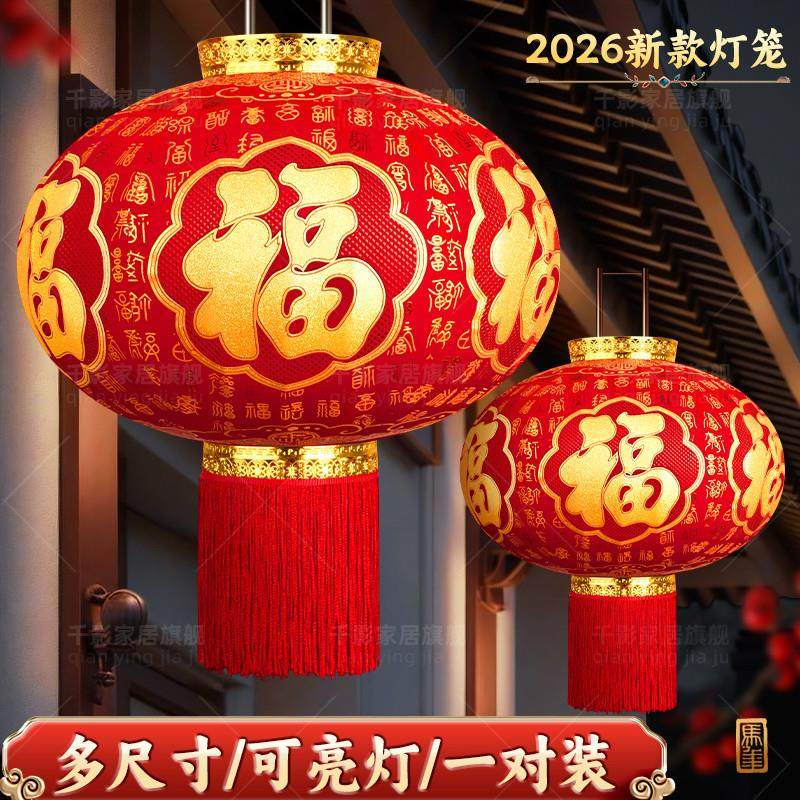 日本2026年大红灯笼新款挂饰大门口一对新年中式古风2025别墅户外