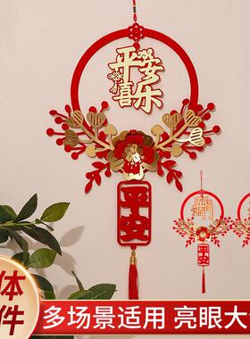 2024新款元旦布置春节过新年乔迁之喜新居装饰搬家用品福字小挂件