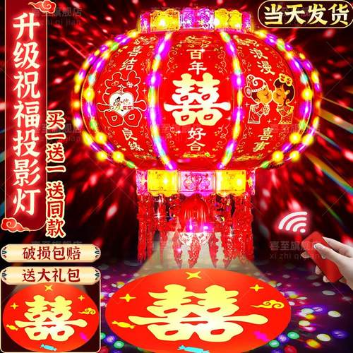 2025LED新款阳台喜字灯笼结婚灯笼旋转大门口一对挂饰走马灯