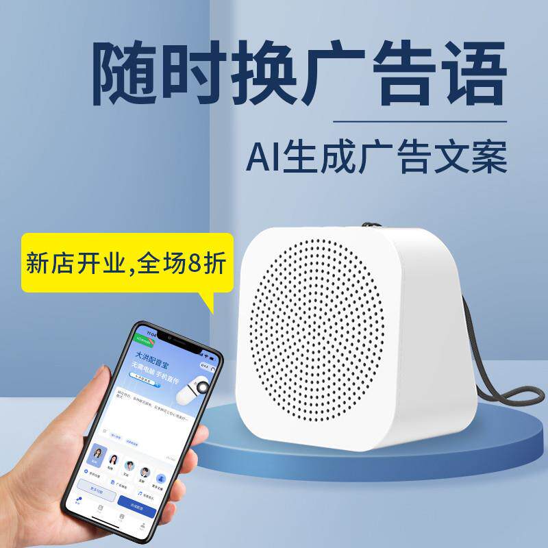 音响店铺专用录音喇叭地摊叫卖摆摊宣传活动促销商用充电音箱