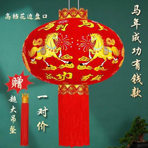 2026马年成功有钱大灯笼新款户外阳台大院门口灯笼室内植绒红灯笼