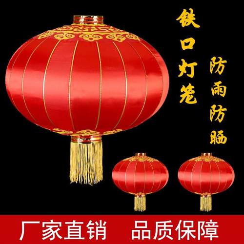 新年大红灯笼防水铁口装饰灯笼定制元旦节日植绒户外广告绸布宫灯