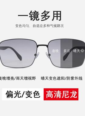 感光变色偏光墨镜男款级感防紫外线日夜两用太阳镜尼龙开车专用