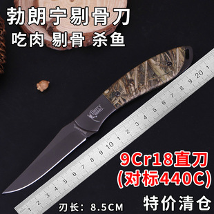 兵牛盾勃朗宁剔骨刀高硬度锋利一体龙骨小直刀户外家用杀鱼吃肉刀