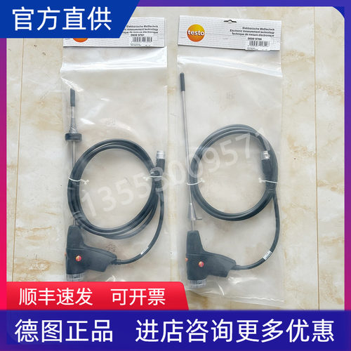德图testo330烟气采样探针