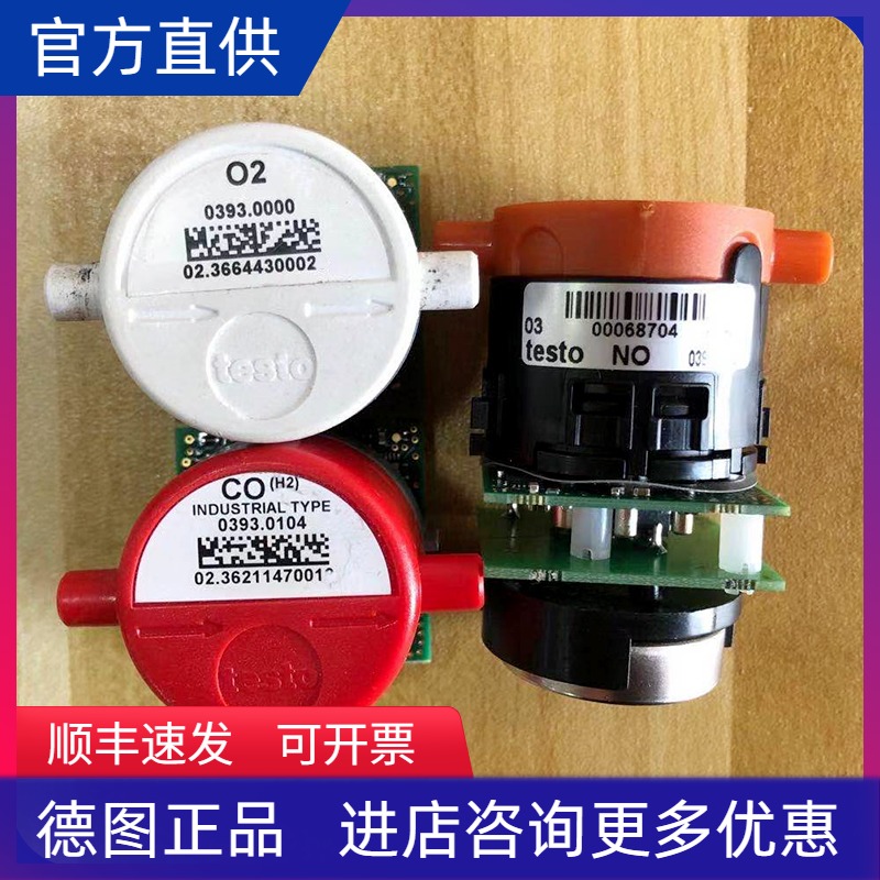 德图烟气分析o2备用传感器备件