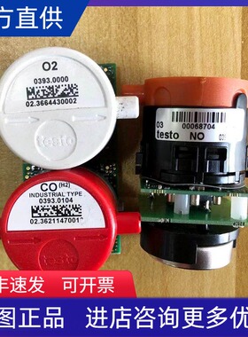 德图testo350烟气分析O2CONO2SO2CXHyH2S备用传感器备件德图340