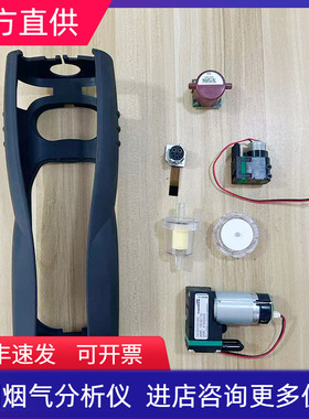 德图testo340烟气分析仪传感器主气泵黑色保护外套探针过滤芯