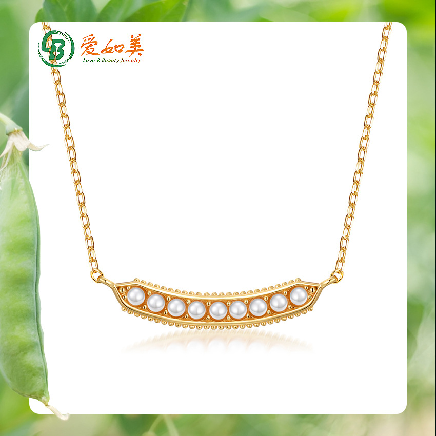 S925银渡18K金PT950铂金贝壳珠豌豆荚项链女轻奢豆蔻年华植物项饰