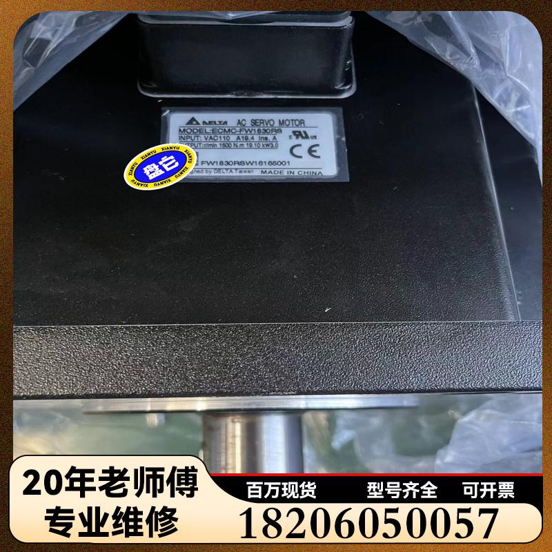3.台达电机ECMC-FW1830RS 3kw维修议价