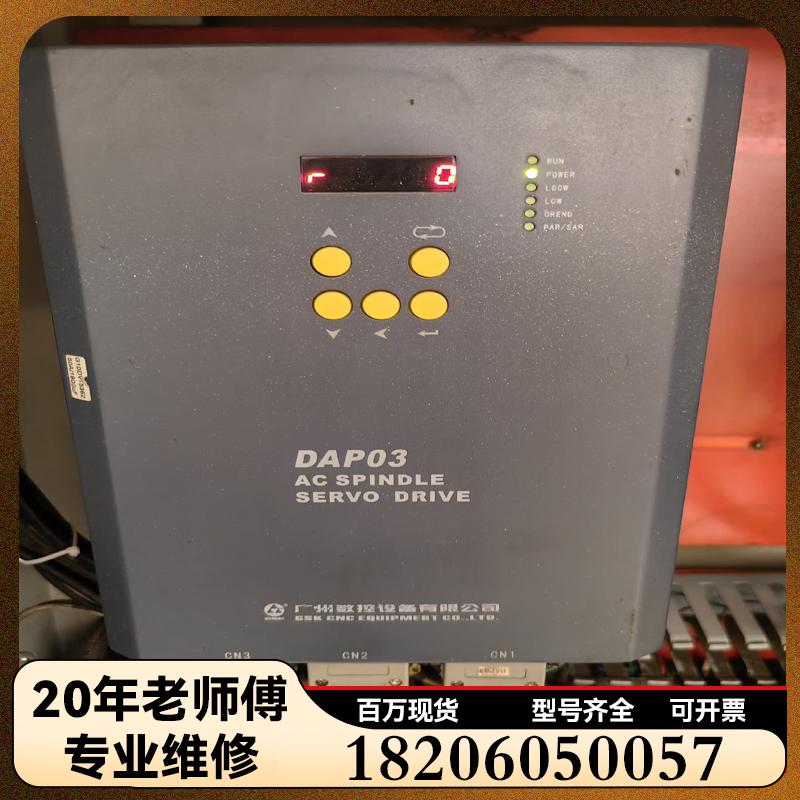 广数5.5KW伺服主轴驱动器DAP03-055.拆机维修议价