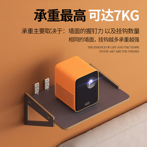 投影仪壁挂，承重可靠不塌陷