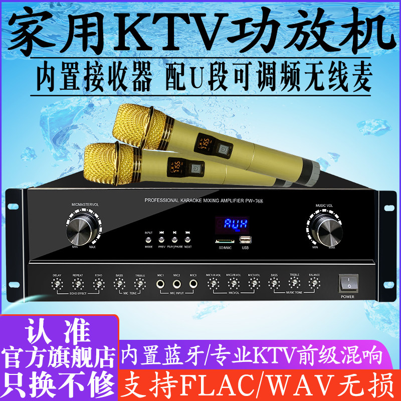 忆美人影音PW768大功率家庭ktv包房卡拉ok专业蓝牙av功放机重低音调节自带接收器配真U段可调频金属无线话筒|msdalam kategori Peralatan Audio-visual, Hifi Speaker/PA/Equipment, PA - dari Buy2taobao.com untuk memberikan perkhidmatan ejen Taobao profesional membeli