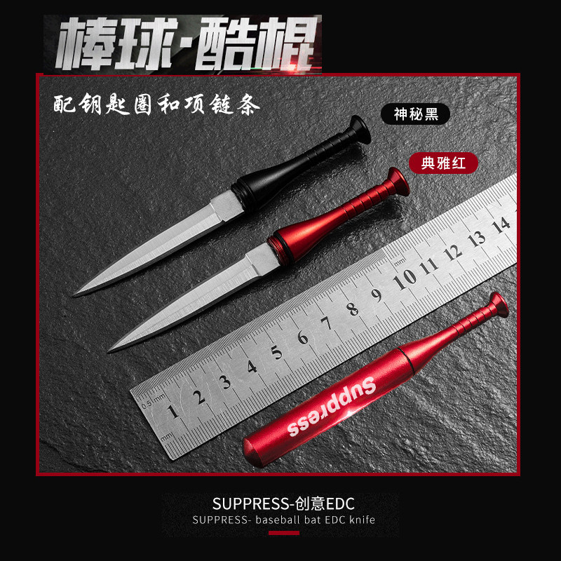 创意不锈钢棒球棍小刀钥匙扣挂件男潮随身拆快递防身钥匙链挂件