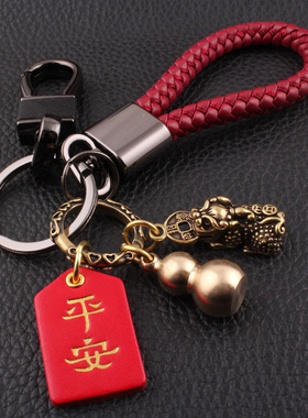 黄铜貔貅钥匙扣手工编织绳汽车钥匙挂件男女钥匙链圈个性创意礼品