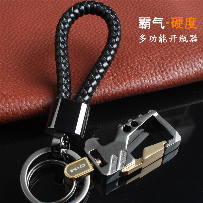 霸气男士汽车钥匙扣挂件 创意多功能开瓶器钥匙圈061编织钥匙链