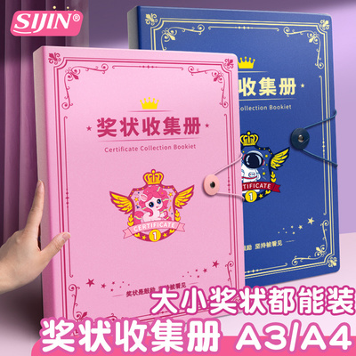 儿童奖状收集册2026新款可挂墙