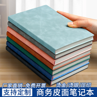 A5笔记本本子定制可印logo商务高档办公会议记录本加厚柔软皮面高档精致记事本可刻名字烫金压印高颜值日记本