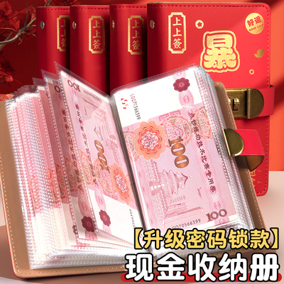现金存钱本2025新款存钱夹钱册暴富密码锁钱包大容量可放现金收纳册百元钞票人民币收藏一万元理财压岁钱神器