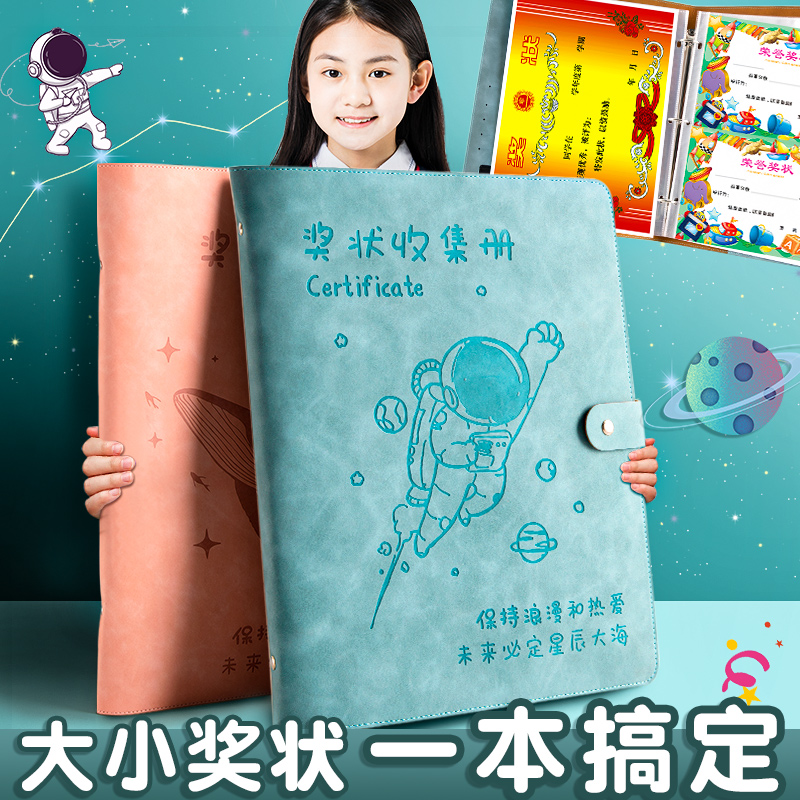 a3奖状收集册皮面防水